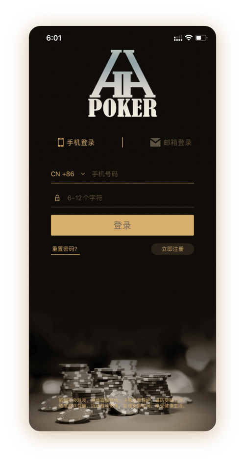 hhPoker怎么下载游戏界面